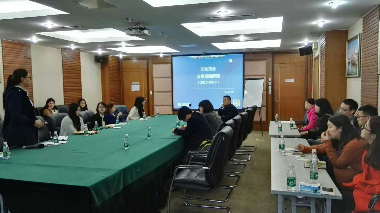 (戰略宣貫座談現場圖片1)