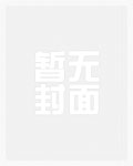 村里有朵霸王花